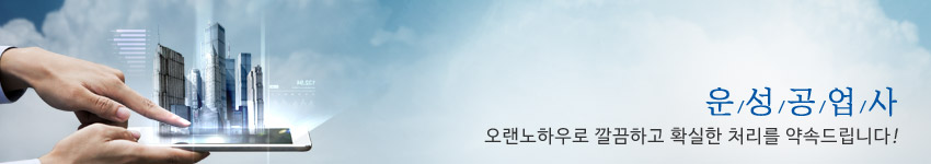 샌드위치판넬 샌드위치판넬