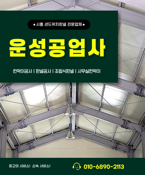 운성공업사 모바일 비주얼 0