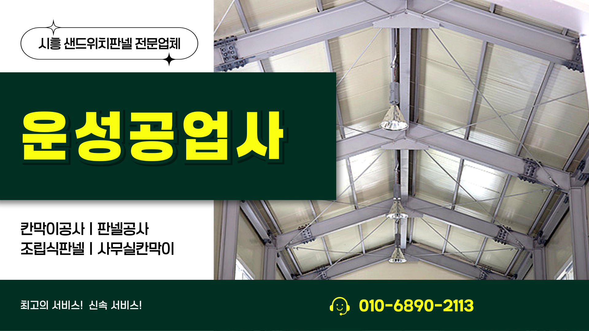 운성공업사 PC 비주얼 0